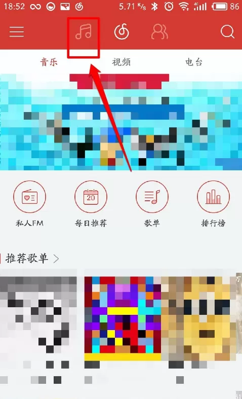 把网易云音乐歌单导入到虾米音乐的图文教程
