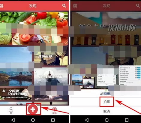 在第一次app中发布话题的图文教程