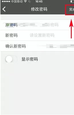 在KK语音APP中修改密码的具体操作