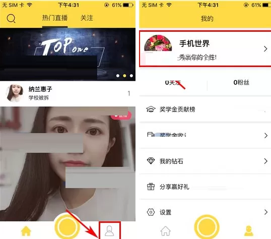在Bang中删除动态的具体操作介绍