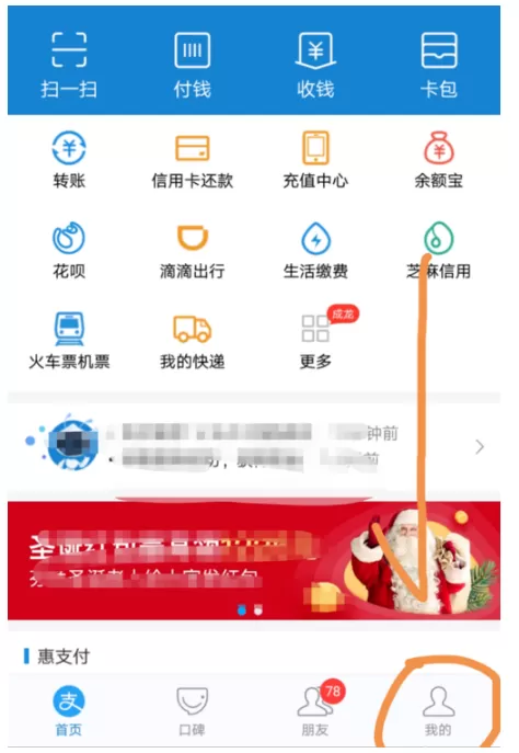 在新版支付宝中取消小额免密支付的具体操作