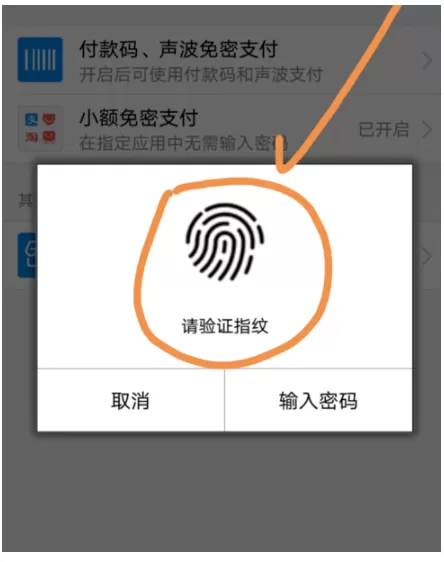 在新版支付宝中取消小额免密支付的具体操作