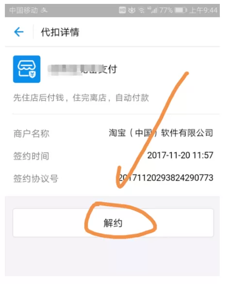 在新版支付宝中取消小额免密支付的具体操作
