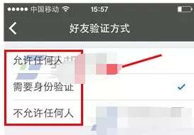 在kk语音APP中进行好友验证的具体操作