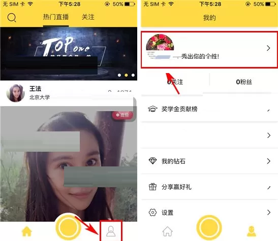 在Bang中添加学校的具体操作
