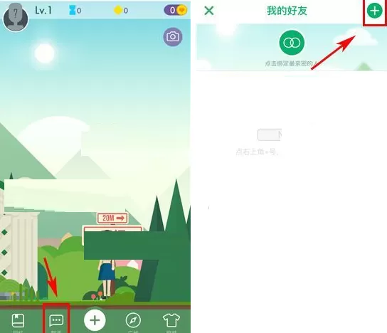 在Will中添加好友的具体操作
