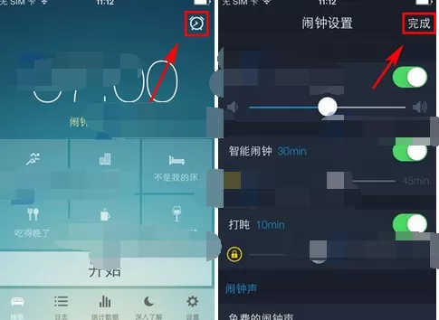 在优质睡眠中设置闹钟的图文教程