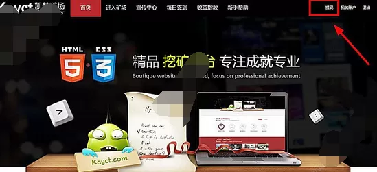 在凯特矿场app中进行提现的图文教程