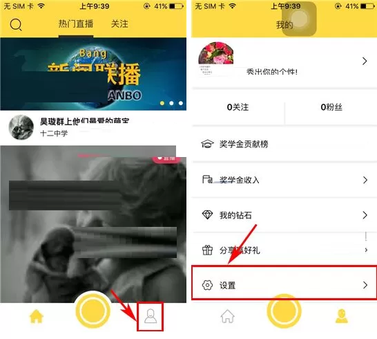 在Bang中修改密码的具体操作