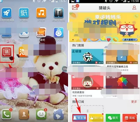 在猜破头app中发布猜题的图文教程