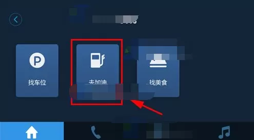 在百度CarLife中导航去加油站的具体操作