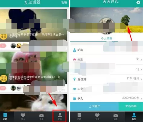 在求搭理中更换封面背景的图文教程