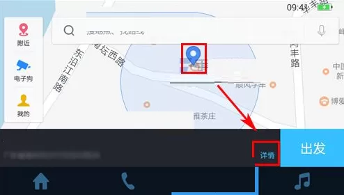 在百度CarLife中收藏地点的具体操作