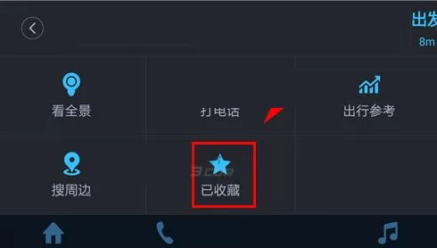 在百度CarLife中收藏地点的具体操作