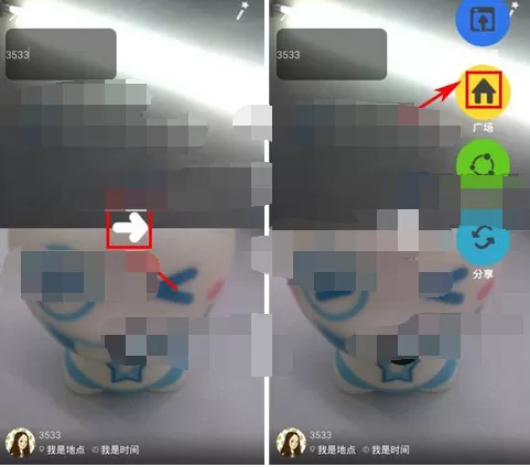 在Feelu中发布动态的详文解析