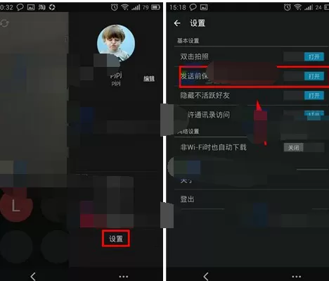 在秒视app中保存照片的图文教程