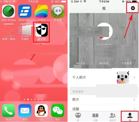 在耍大牌APP中设置个人描述的具体操作