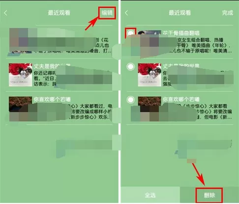 在爱握视频中删除最近观看的图文教程