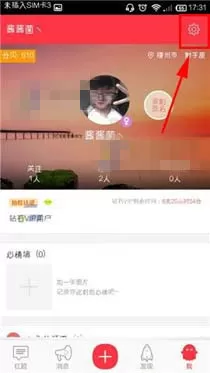 在抬杠app中更换语音泡泡颜色教程