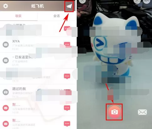 在纸飞机中发送视频的详文介绍