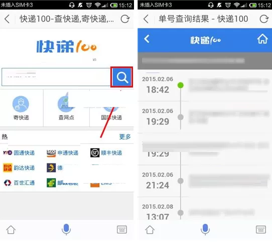 在灵犀语音助手中查询快递单号的具体操作