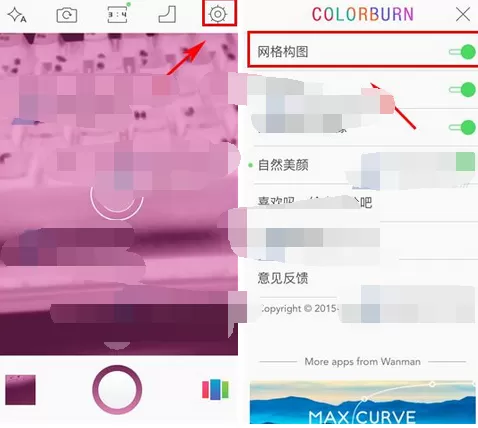 在色影相机中开启网格线的图文教程