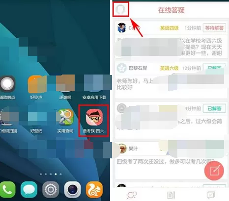 在备考族中设置学习提醒时间的图文教程
