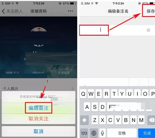 在耍大牌APP中给好友添加备注的方法