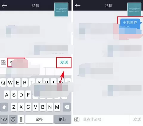 在悄悄app中发私信的具体方法