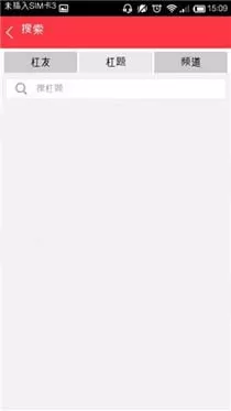 在抬杠app中使用搜索功能的具体操作