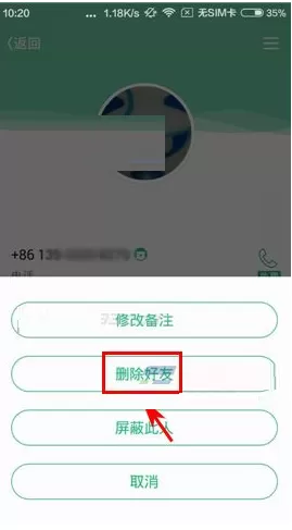 在来电Lightalk中删除好友的具体操作