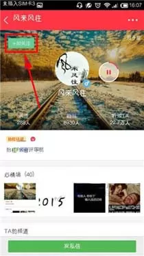 在抬杠app中关注他人的具体操作