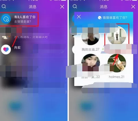 在向右中和喜欢我的人聊天的图文教程