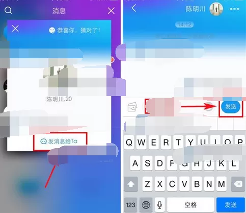 在向右中和喜欢我的人聊天的图文教程