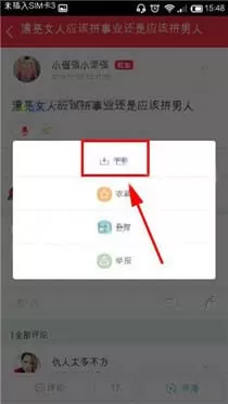 在抬杠app中下载杠题的具体操作