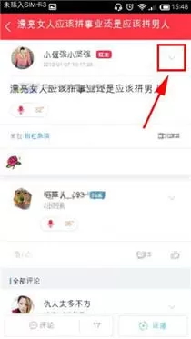 在抬杠app中下载杠题的具体操作