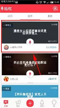 在抬杠app中下载杠题的具体操作