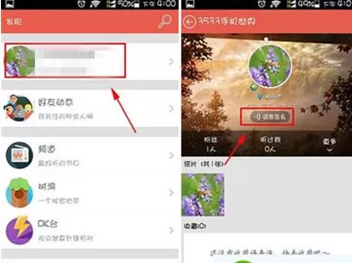 在抬杠app中设置语音签名的具体操作