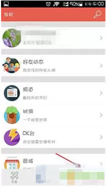 在抬杠app中设置语音签名的具体操作