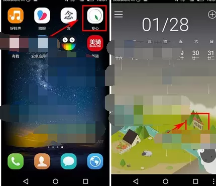 在专心app中添加档期的图文教程