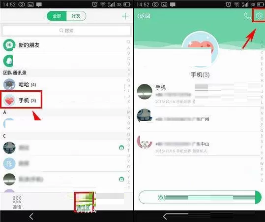 在来电Lightalk中退出团队的具体操作
