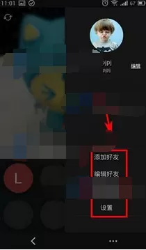 秒视app的具体使用方法介绍