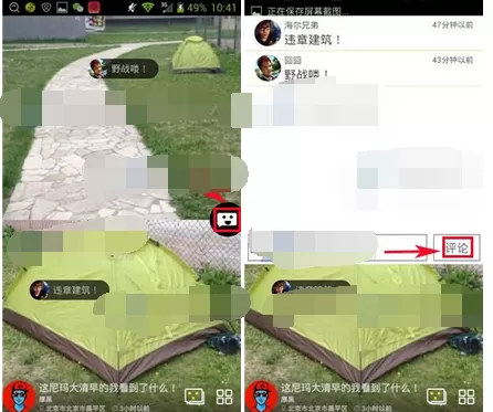 在Feelu中发表评论的具体方法介绍