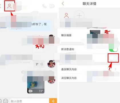 在视约中开启好友上线通知的具体方法