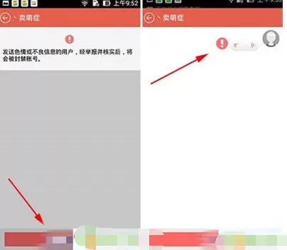 在抬杠app中打招呼的具体操作