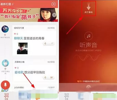 在抬杠app中打招呼的具体操作