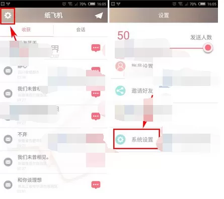 在纸飞机中批量删除飞机的图文教程