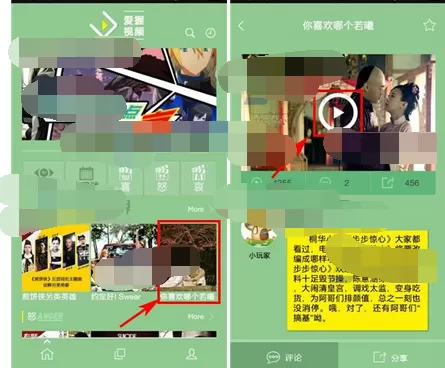 在爱握视频中发送弹幕的图文教程