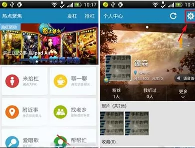 在抬杠app中清空缓存的图文教程