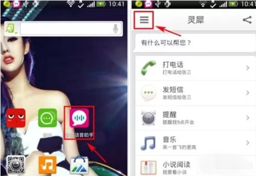 开启灵犀语音助手声纹锁屏的具体操作
